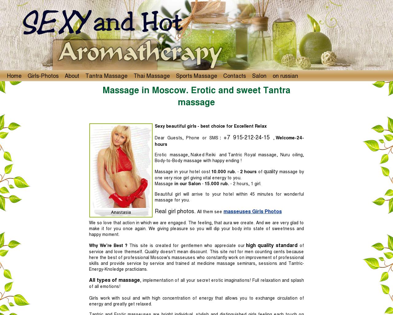 Изображение сайта aroma-massage.ru в разрешении 1280x1024