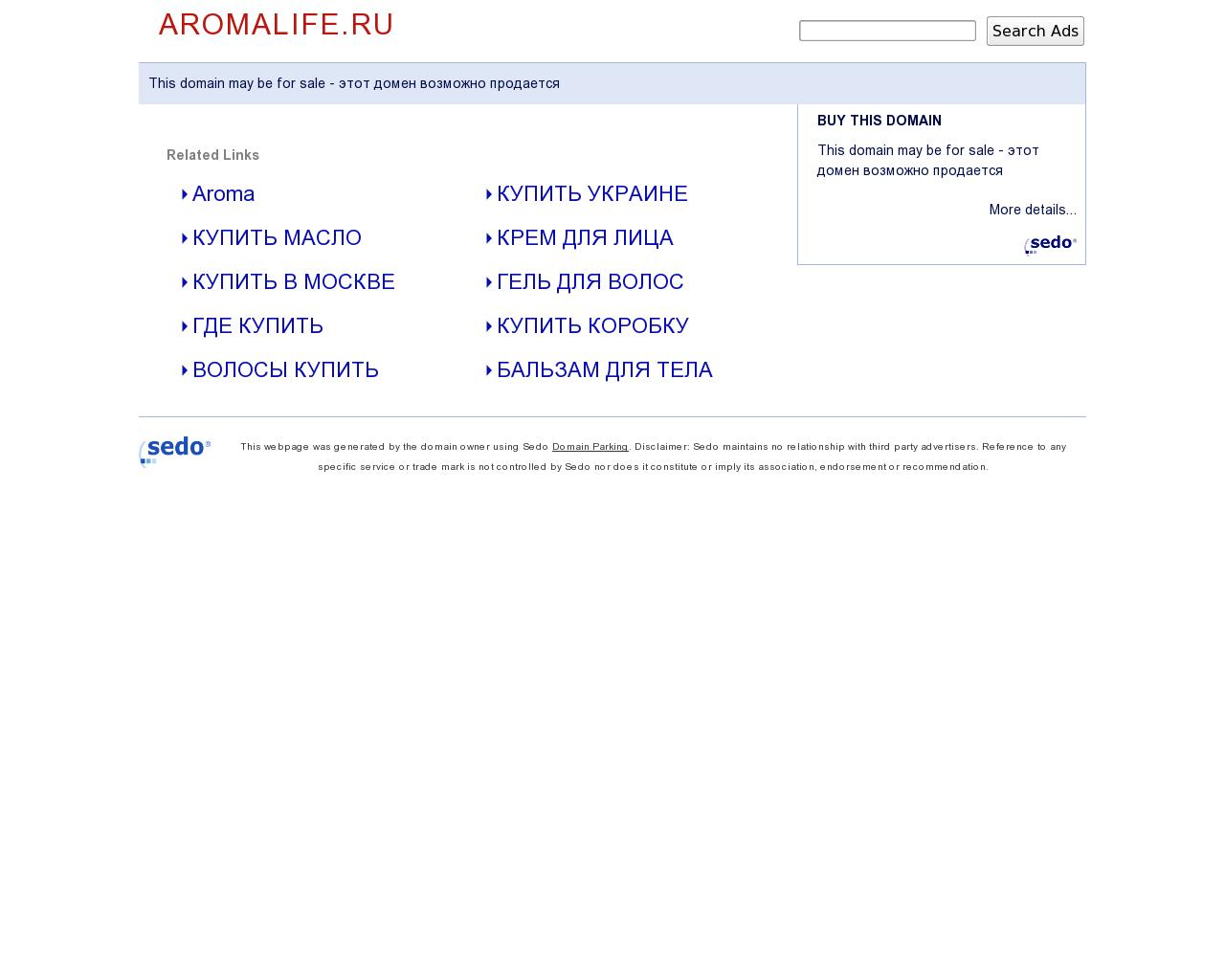 Изображение сайта aromalife.ru в разрешении 1280x1024