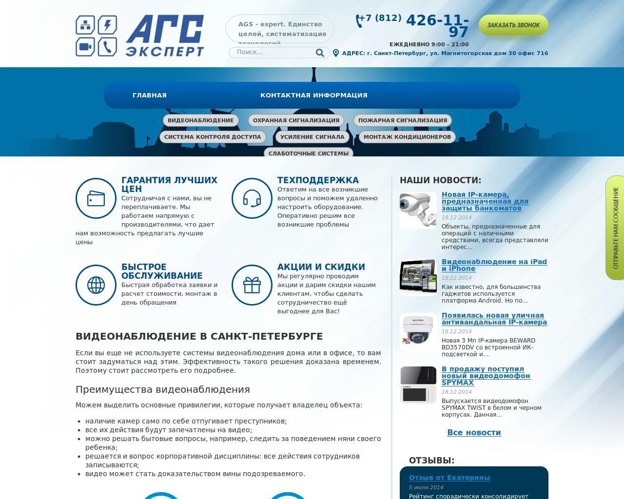 Изображение сайта ars-union.ru в разрешении 1280x1024