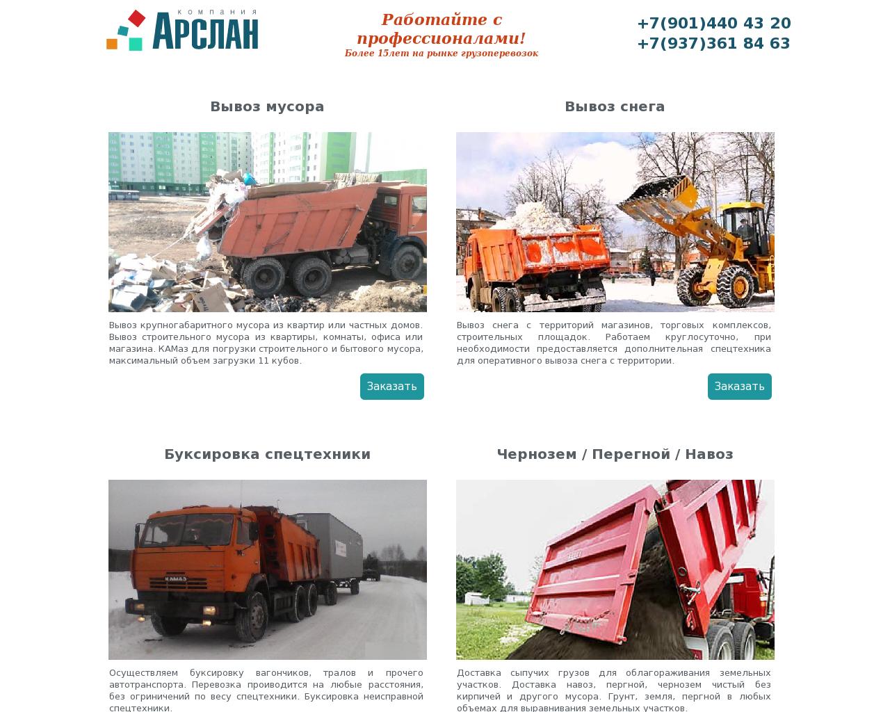 Изображение сайта arslan02.ru в разрешении 1280x1024