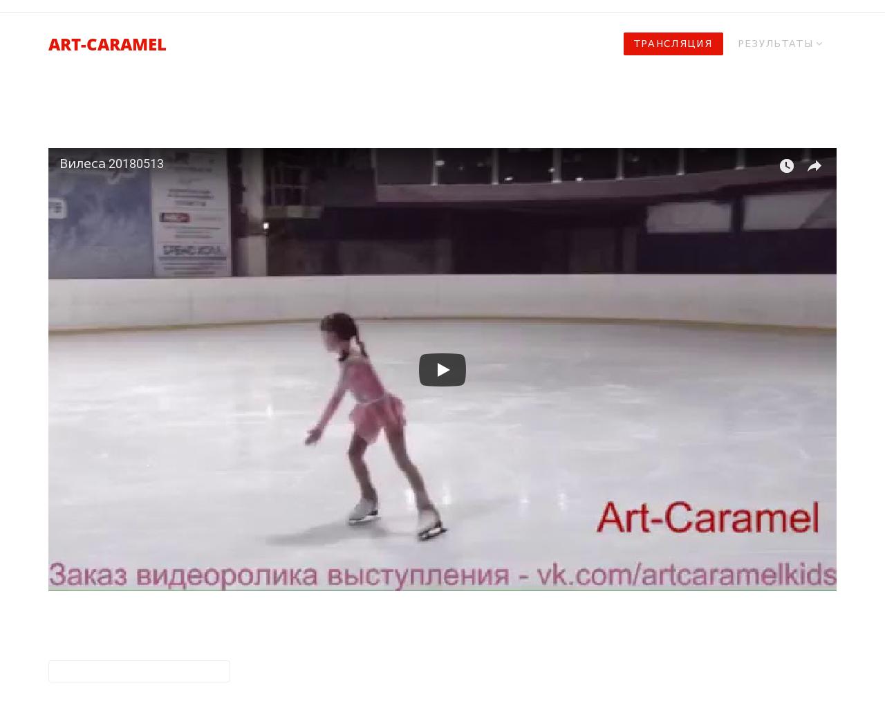 Изображение сайта art-caramel.ru в разрешении 1280x1024