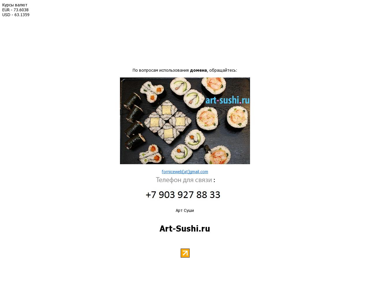 Изображение сайта art-sushi.ru в разрешении 1280x1024