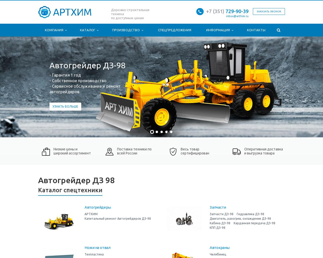 Изображение сайта arthim.ru в разрешении 1280x1024