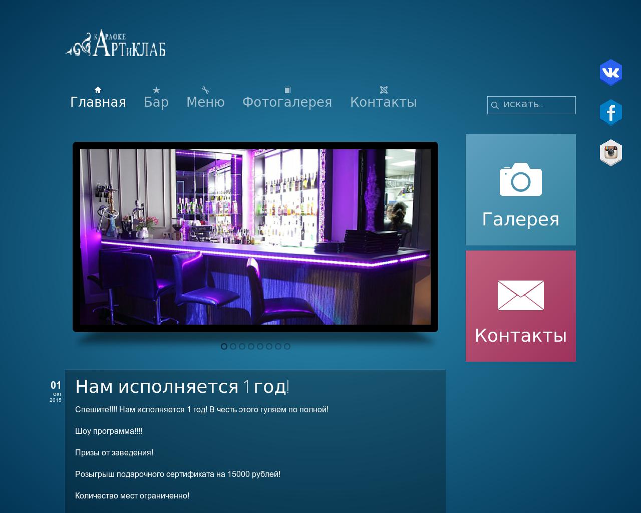 Изображение сайта articlub.ru в разрешении 1280x1024