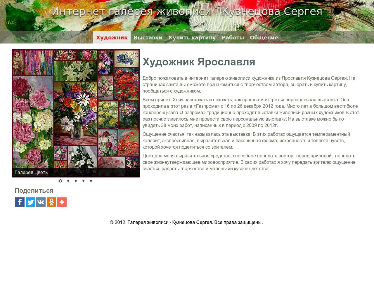 Изображение сайта artkuz.ru в разрешении 1280x1024