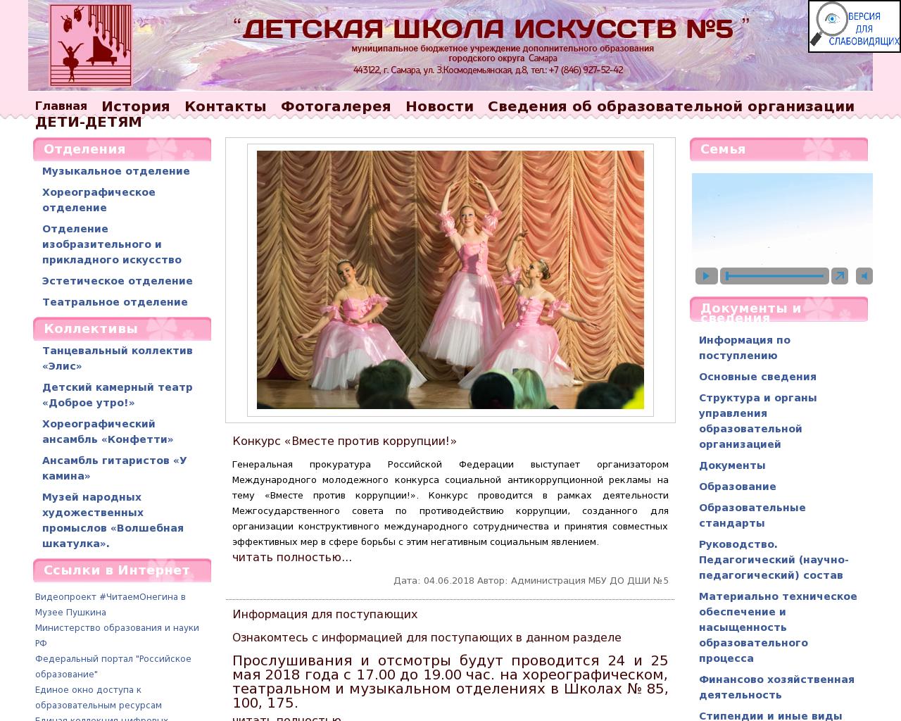 Изображение сайта arts-s.ru в разрешении 1280x1024