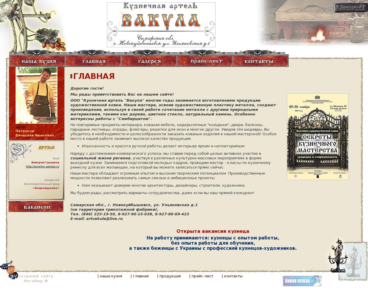 Изображение сайта artvakula.ru в разрешении 1280x1024
