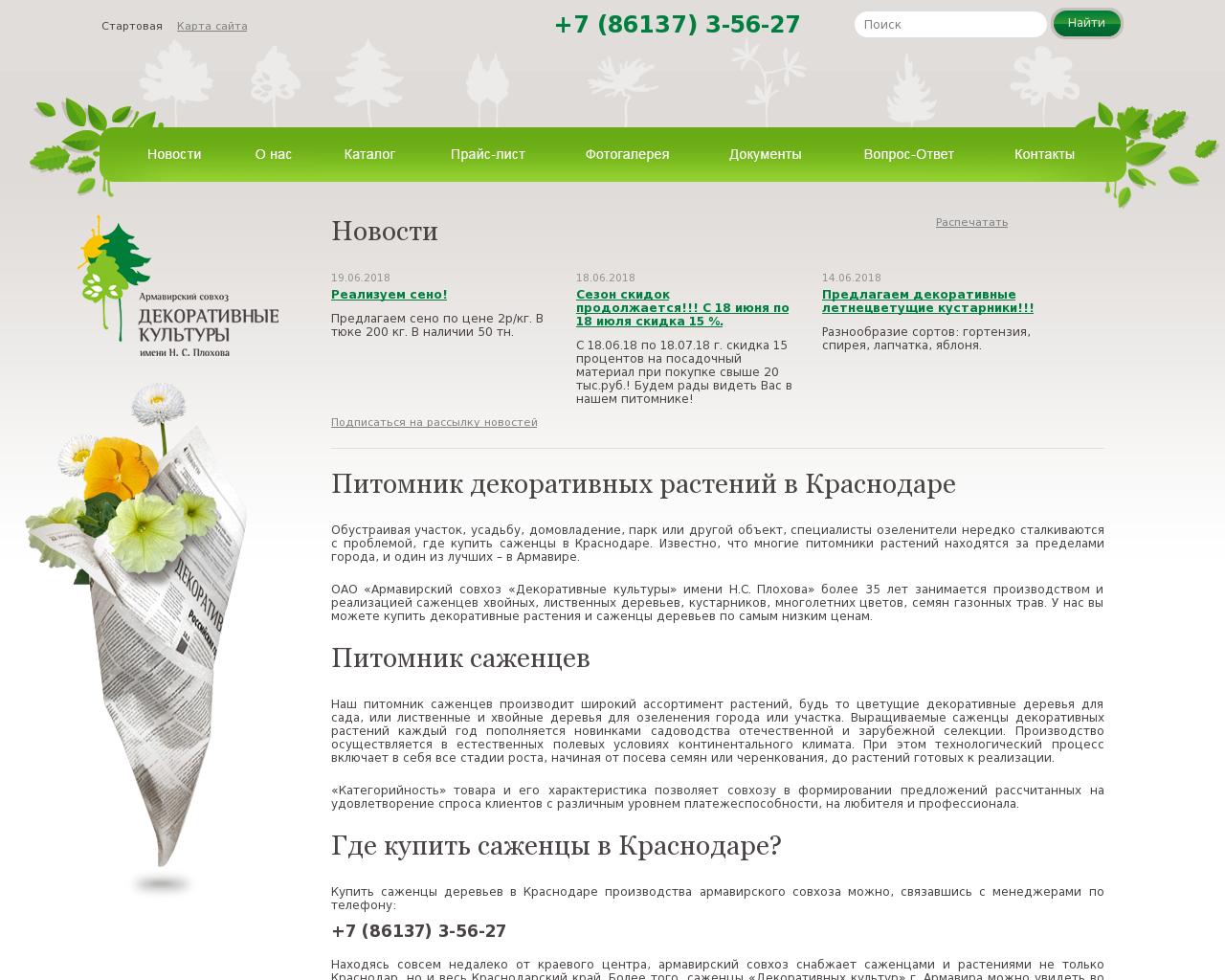 Изображение сайта as-dk.ru в разрешении 1280x1024