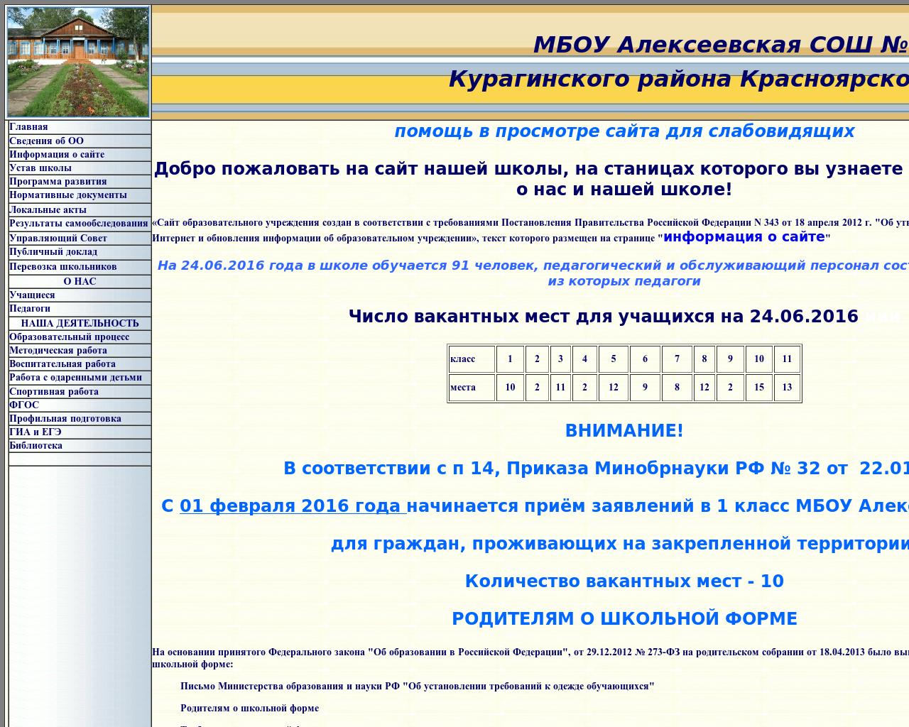Изображение сайта as9.ru в разрешении 1280x1024