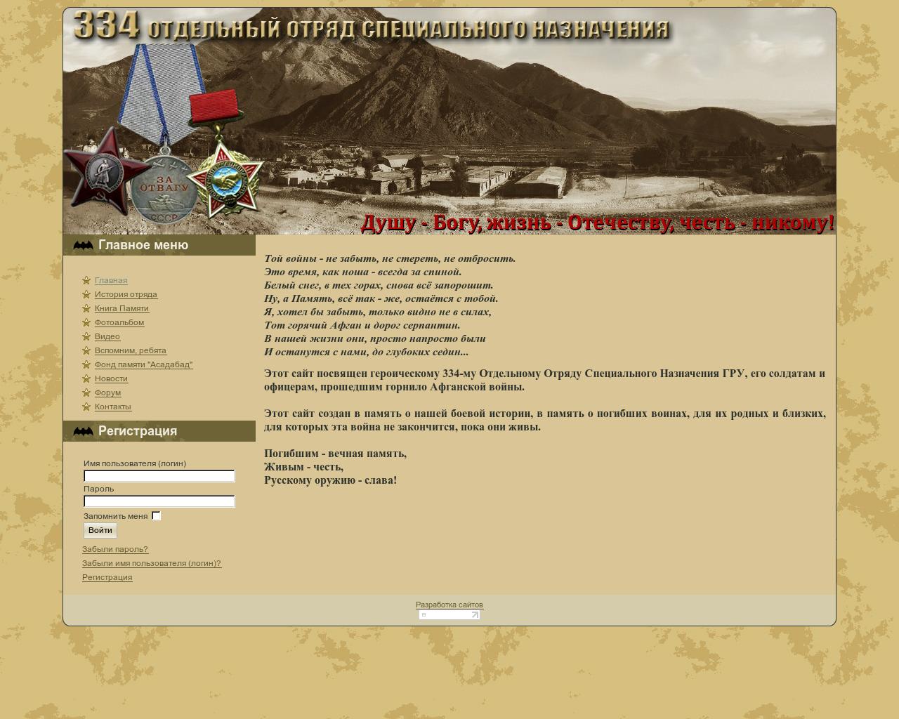 Изображение сайта asadabad.ru в разрешении 1280x1024