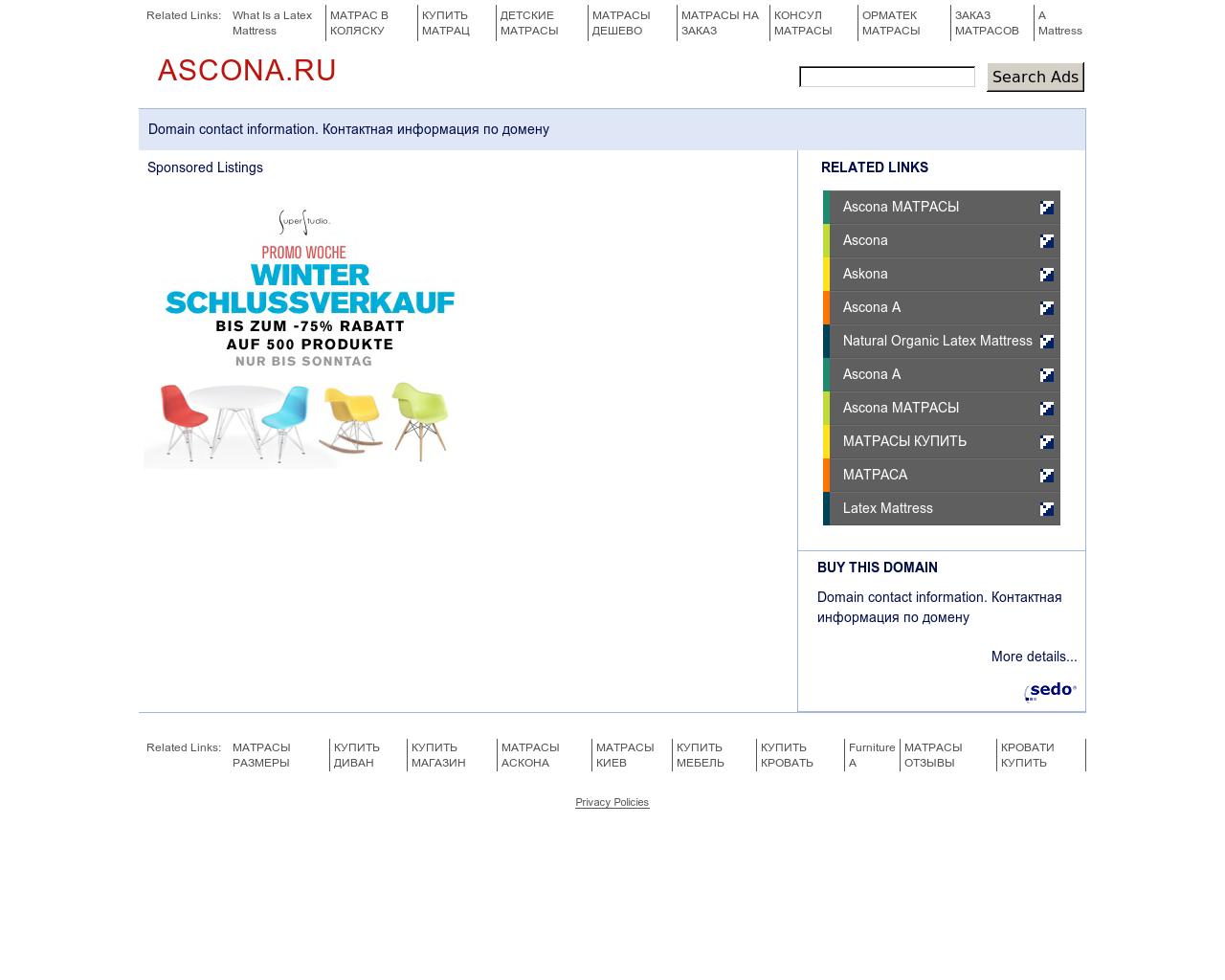 Изображение сайта ascona.ru в разрешении 1280x1024