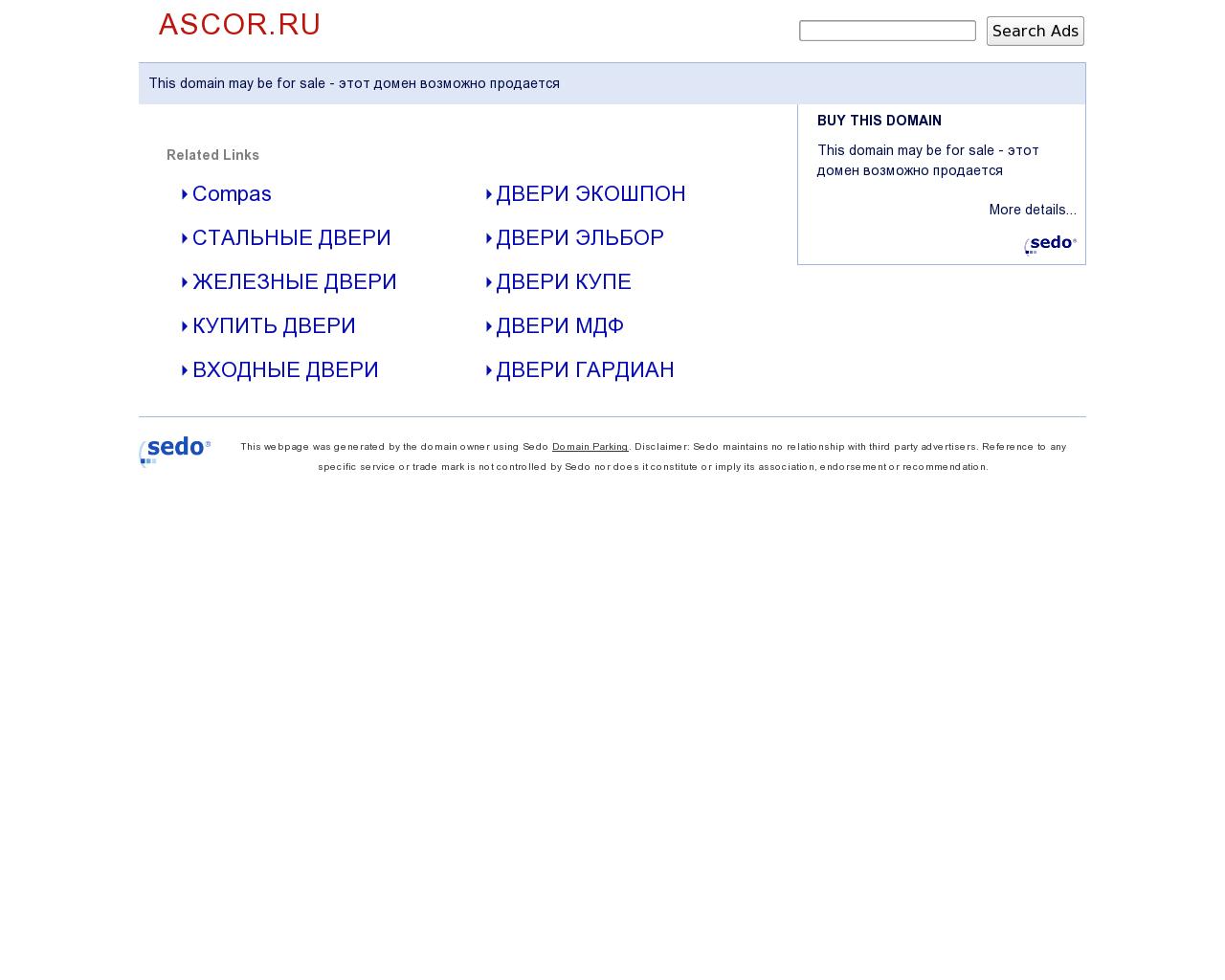 Изображение сайта ascor.ru в разрешении 1280x1024