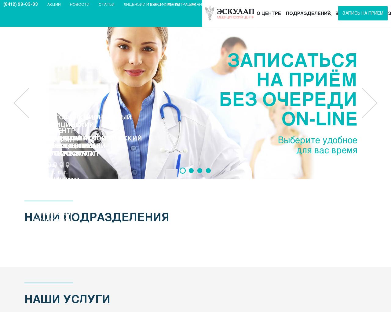 Изображение сайта asculap.ru в разрешении 1280x1024