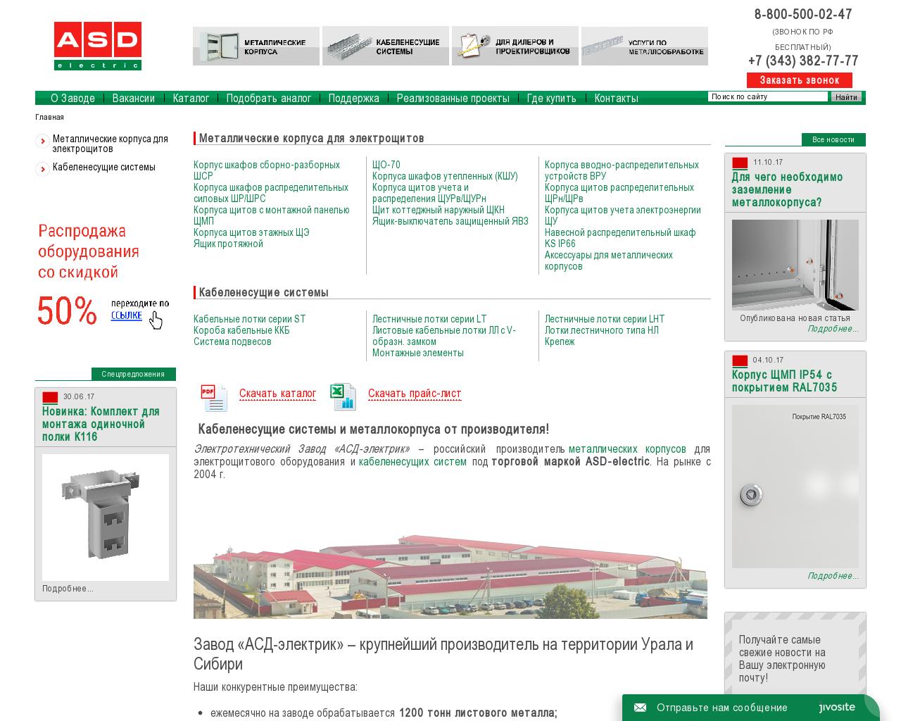 Изображение сайта asd-e.ru в разрешении 1280x1024