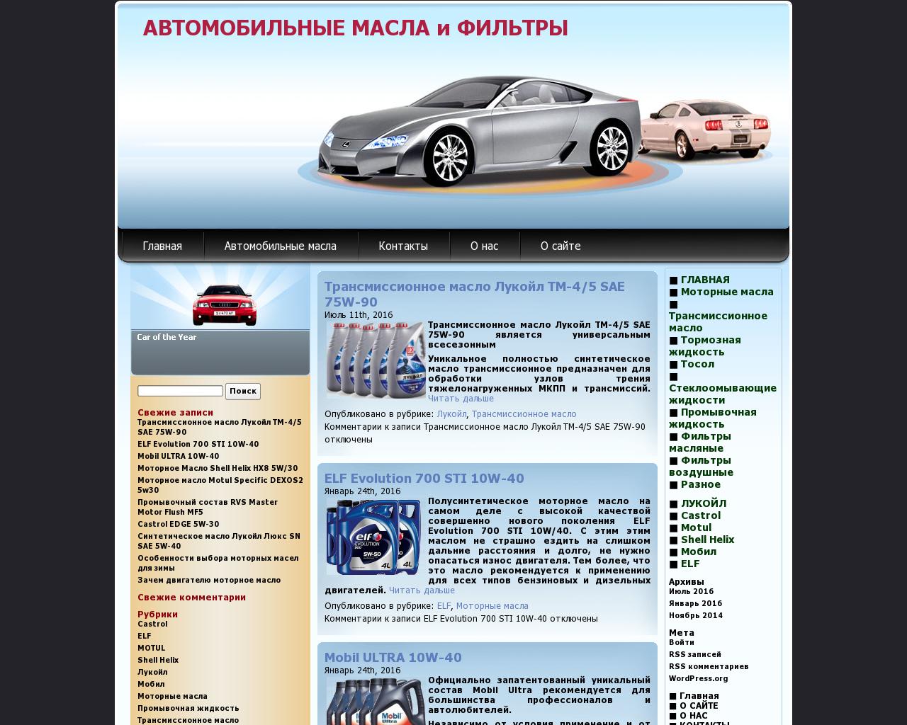 Изображение сайта asg-oil.ru в разрешении 1280x1024