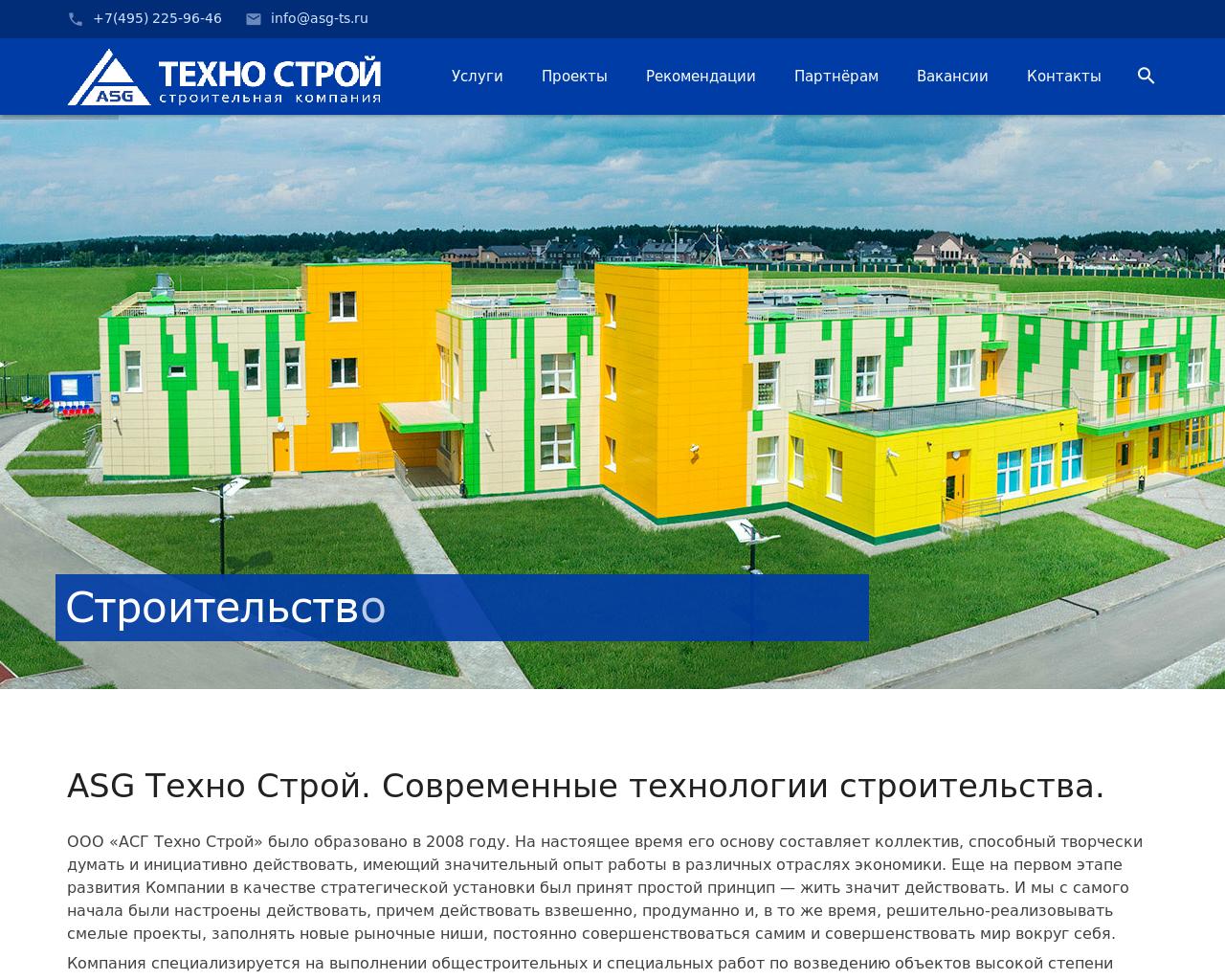 Изображение сайта asg-ts.ru в разрешении 1280x1024