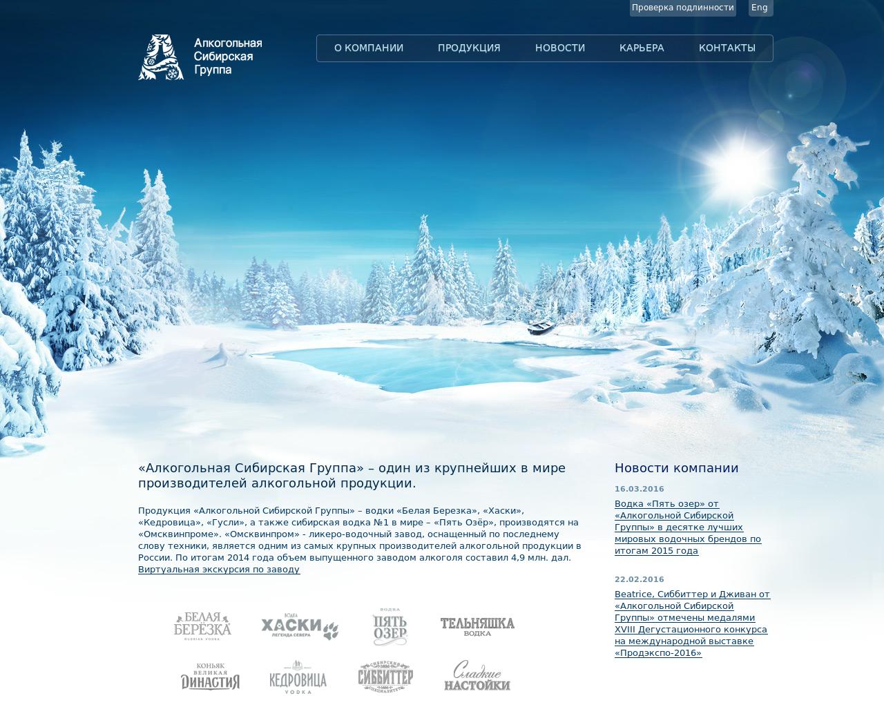 Изображение сайта asg.ru в разрешении 1280x1024