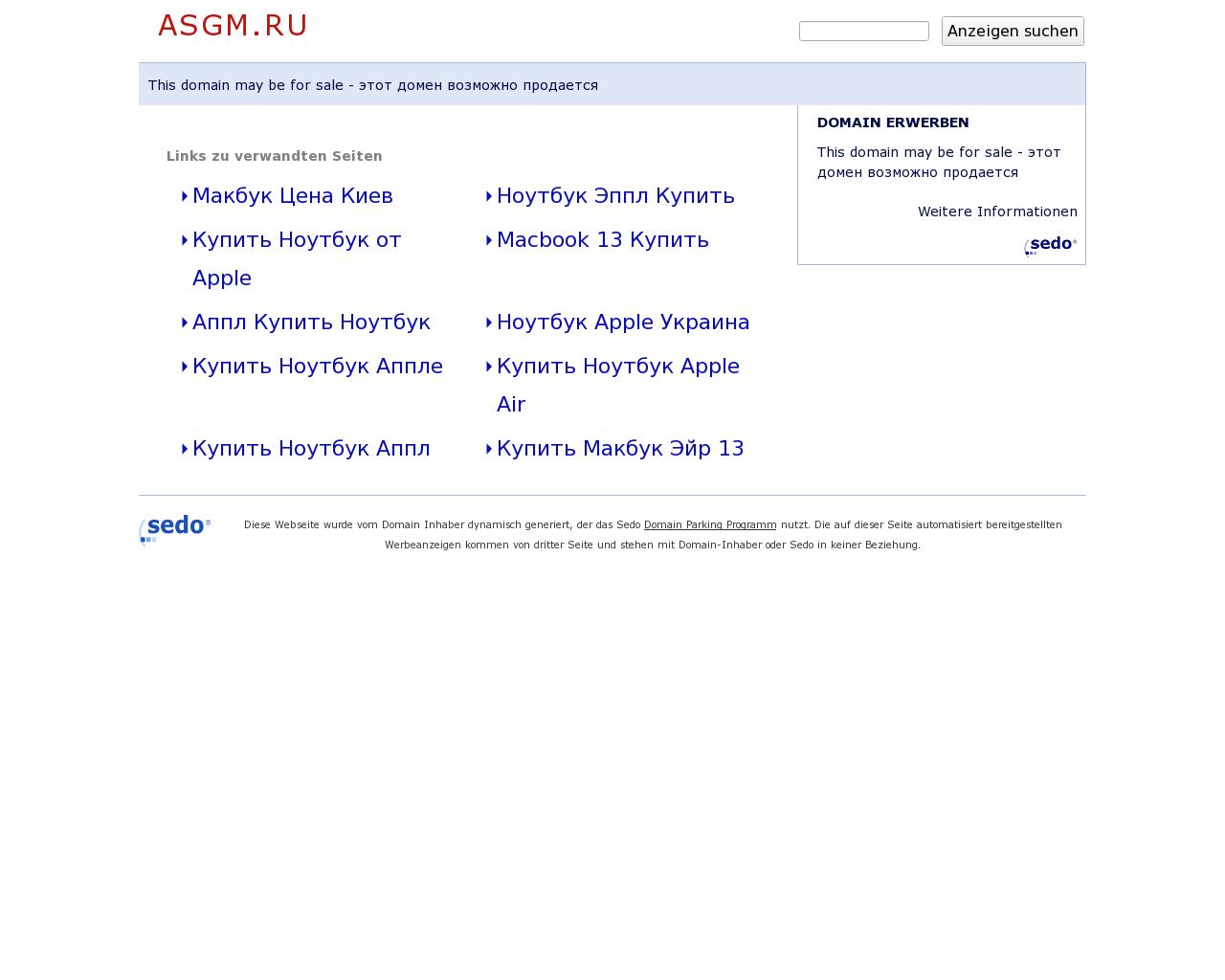 Изображение сайта asgm.ru в разрешении 1280x1024