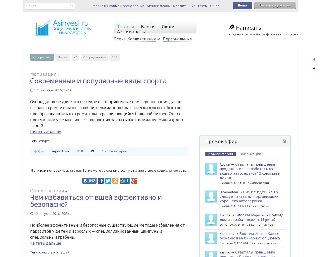 Изображение сайта asinvest.ru в разрешении 1280x1024