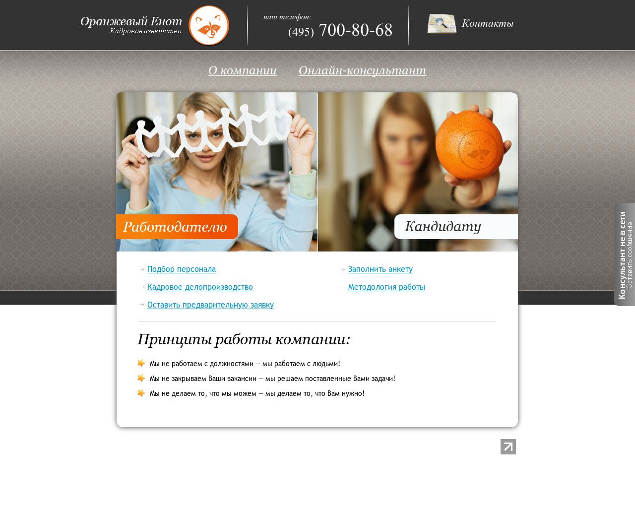 Изображение сайта askjob.ru в разрешении 1280x1024