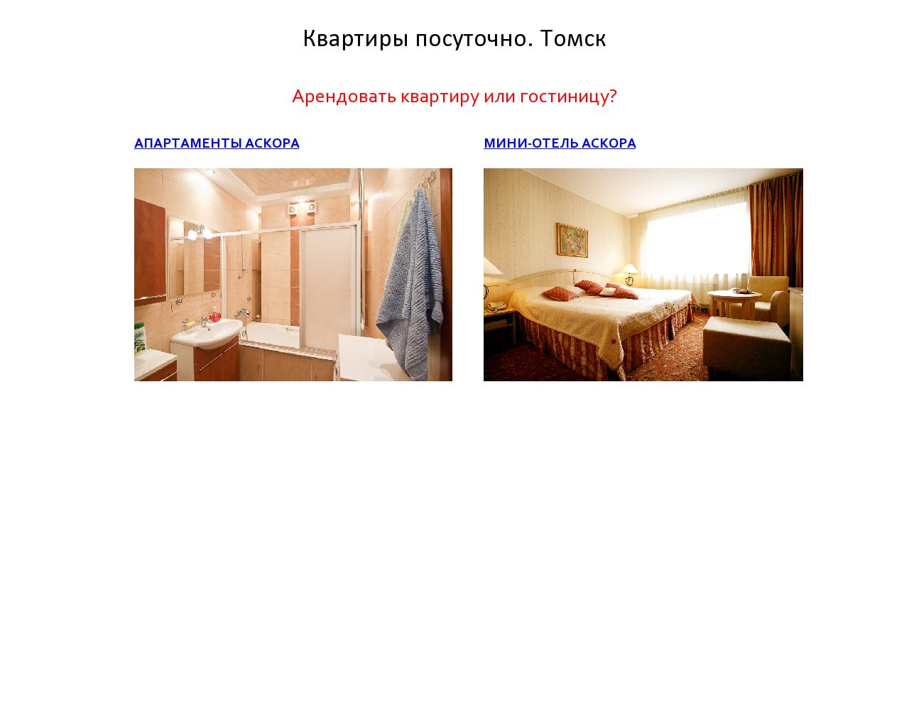 Изображение сайта askora.ru в разрешении 1280x1024