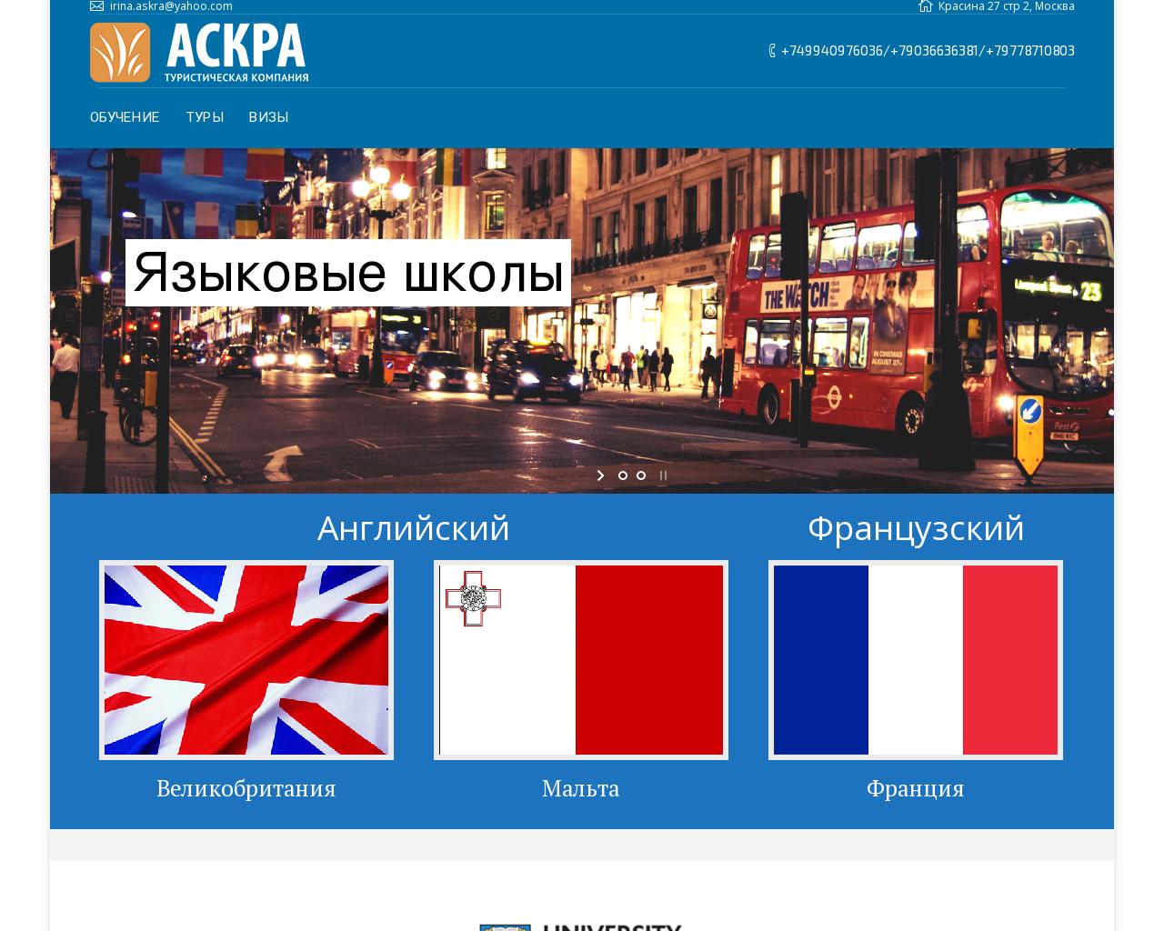 Изображение сайта askra.ru в разрешении 1280x1024