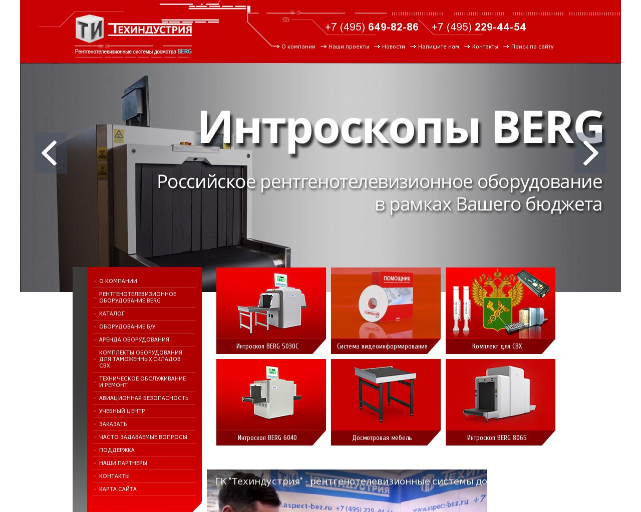 Изображение сайта aspect-bez.ru в разрешении 1280x1024