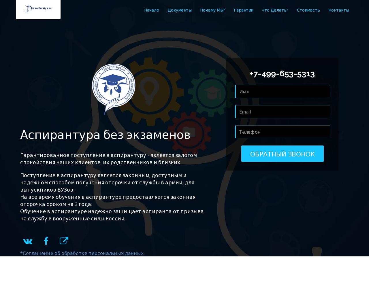 Изображение сайта aspirantinfo.ru в разрешении 1280x1024