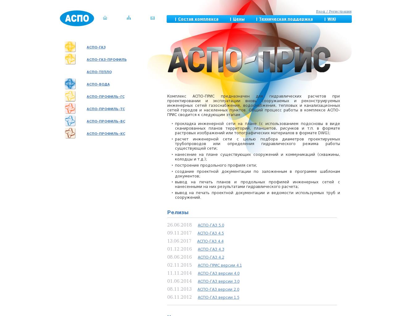 Изображение сайта aspo-pris.ru в разрешении 1280x1024