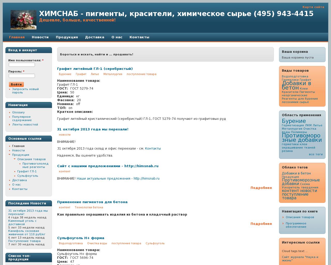 Изображение сайта astrahim.ru в разрешении 1280x1024