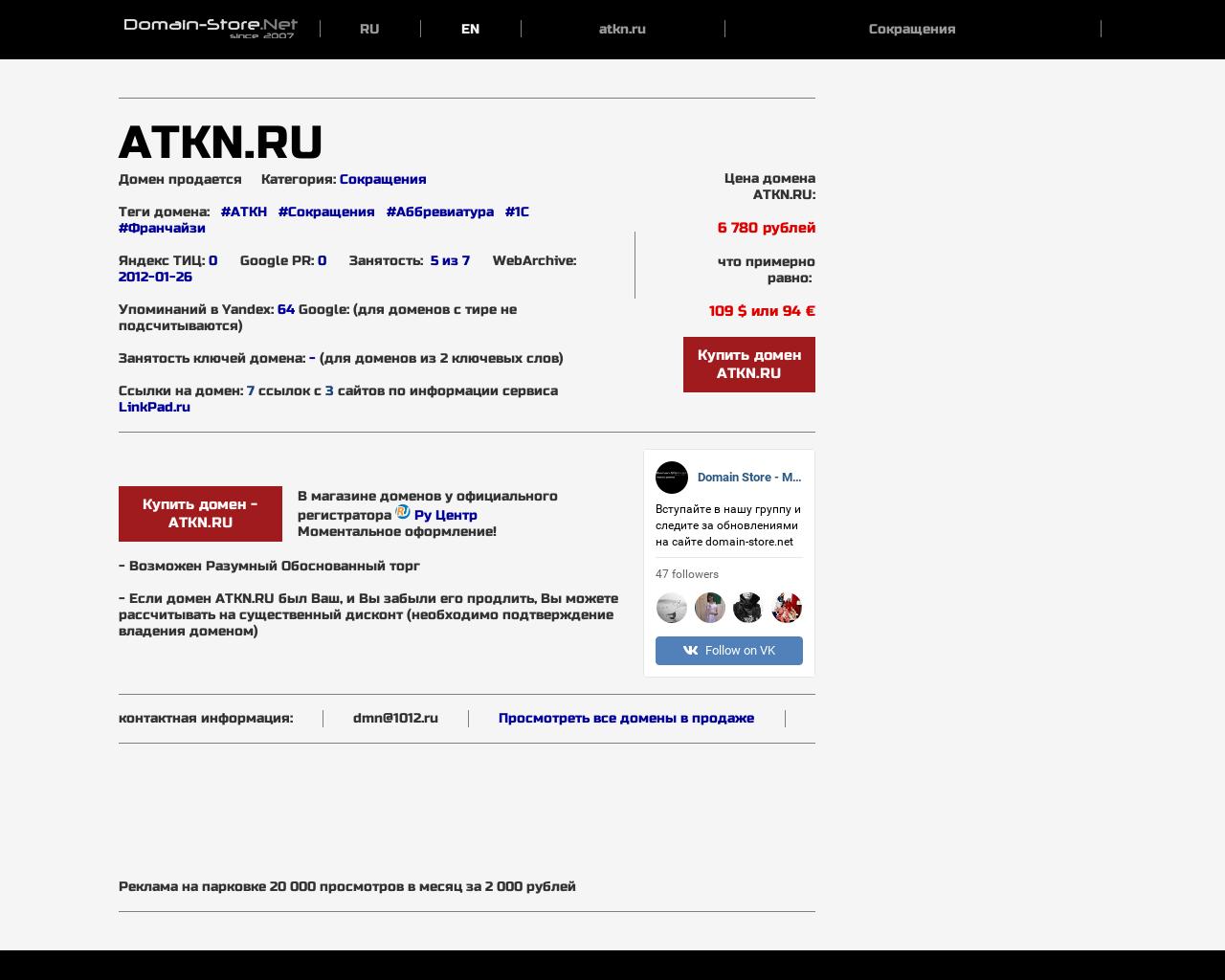 Изображение сайта atkn.ru в разрешении 1280x1024