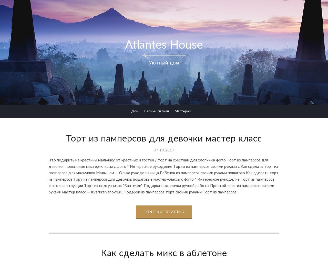 Изображение сайта atlanteshouse.ru в разрешении 1280x1024