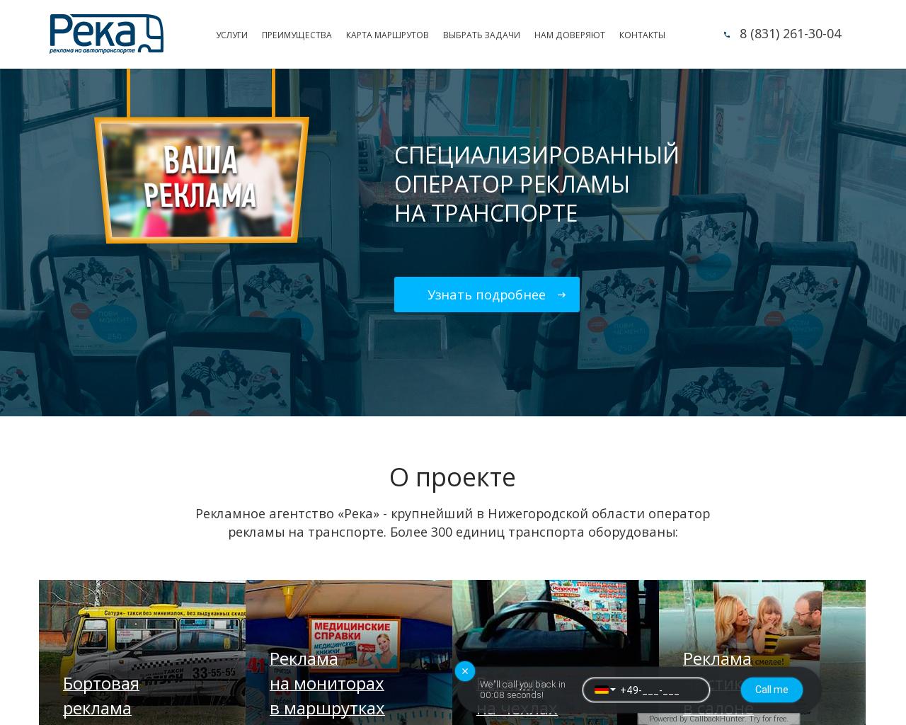 Изображение сайта atom-reklama.ru в разрешении 1280x1024