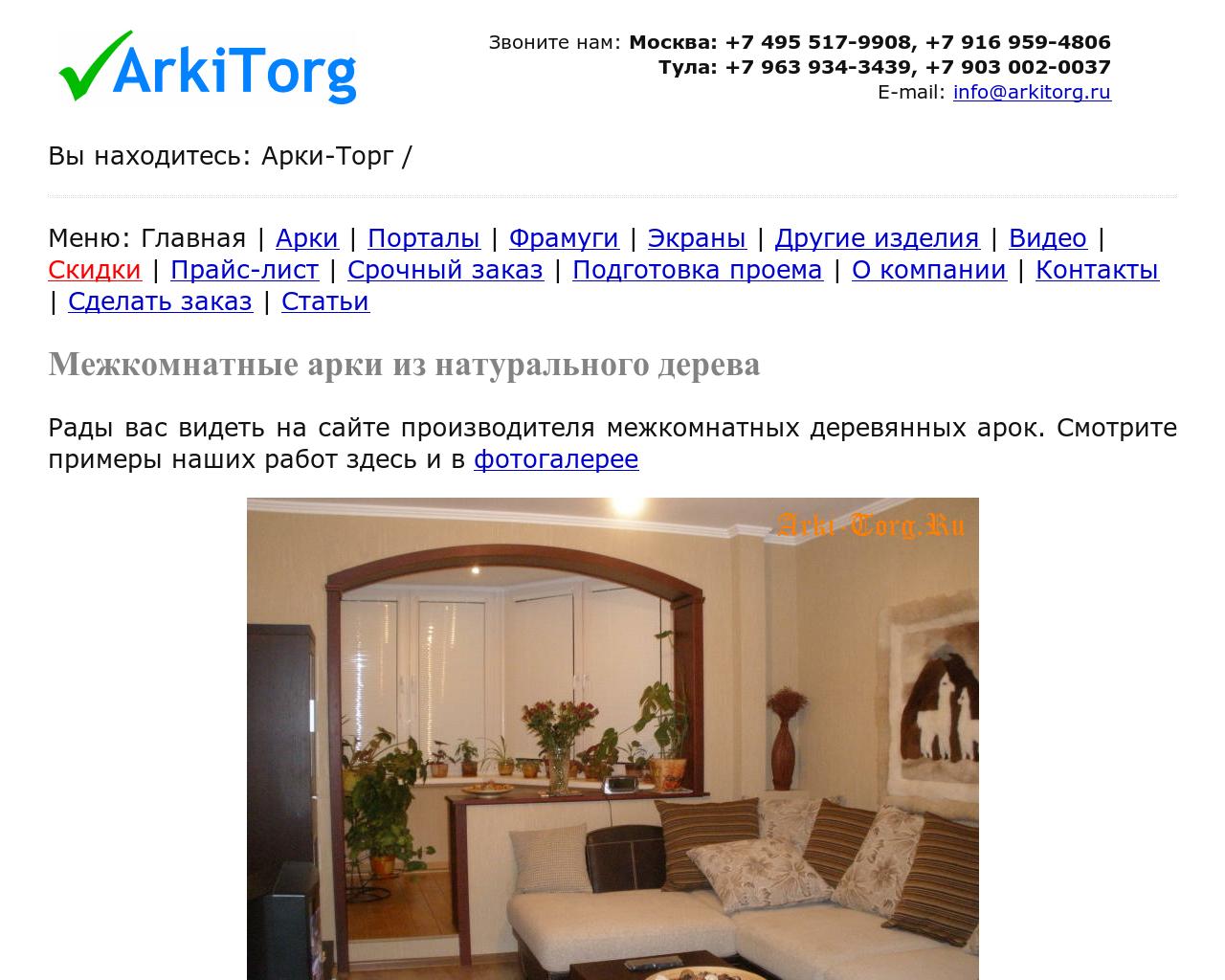 Изображение сайта atrg.ru в разрешении 1280x1024