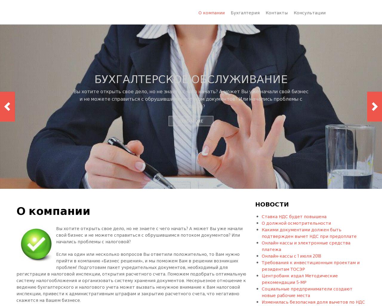 Изображение сайта audit18.ru в разрешении 1280x1024