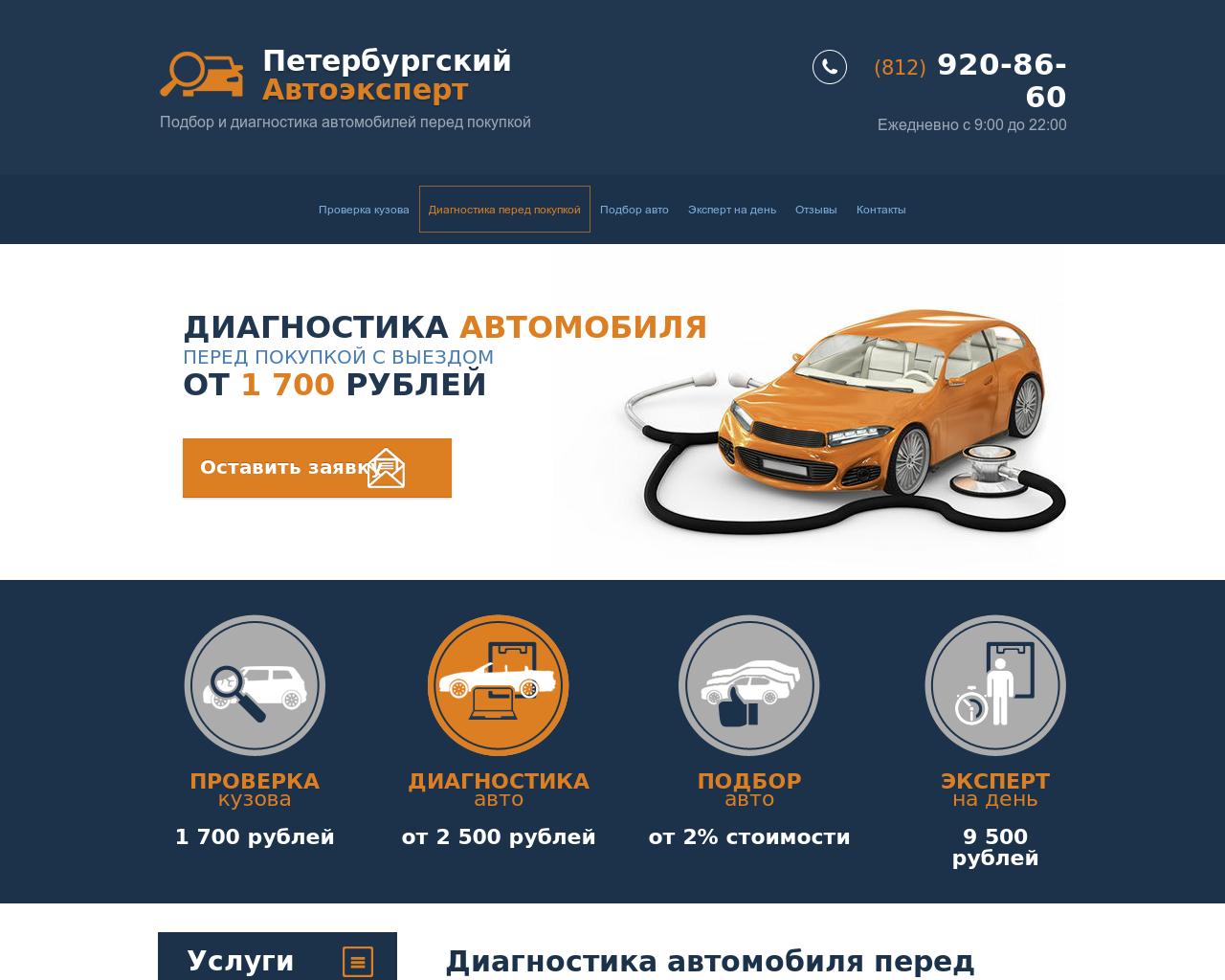 Изображение сайта auto-exam.ru в разрешении 1280x1024