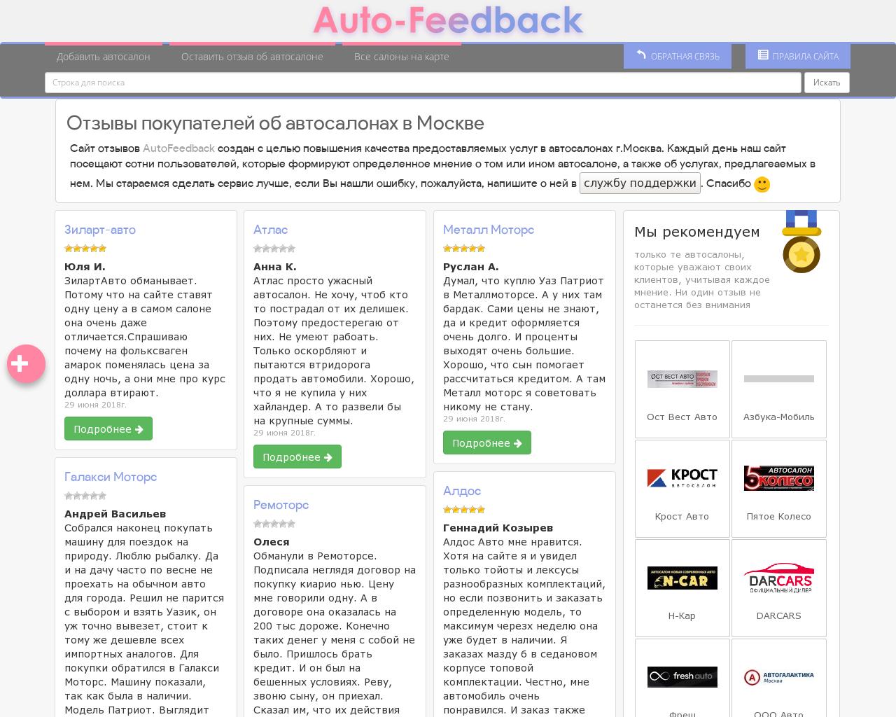 Изображение сайта auto-feedback.ru в разрешении 1280x1024