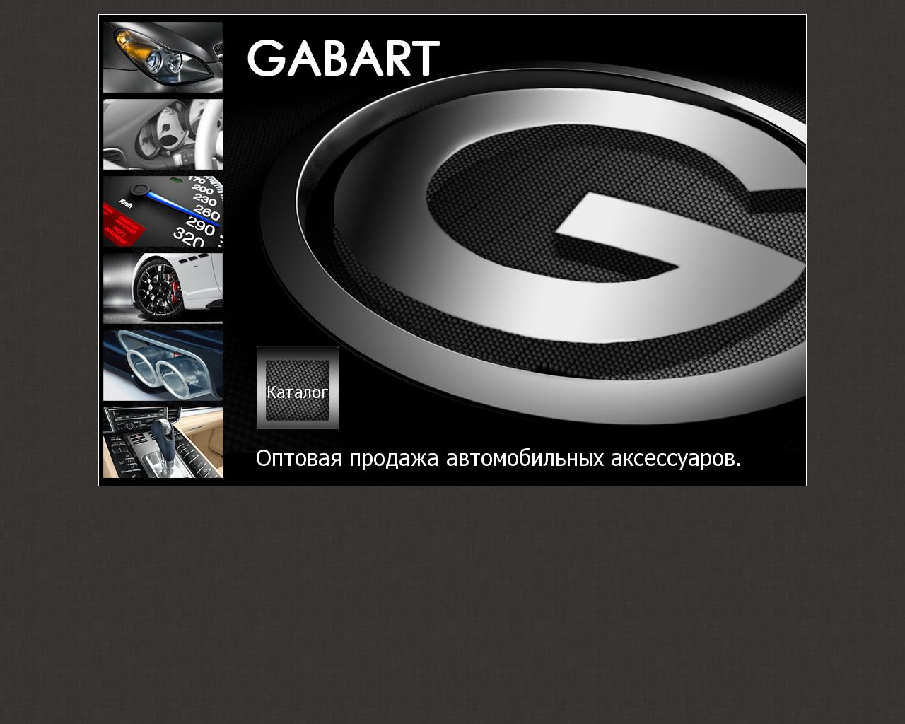 Изображение сайта auto-gabarit.ru в разрешении 1280x1024