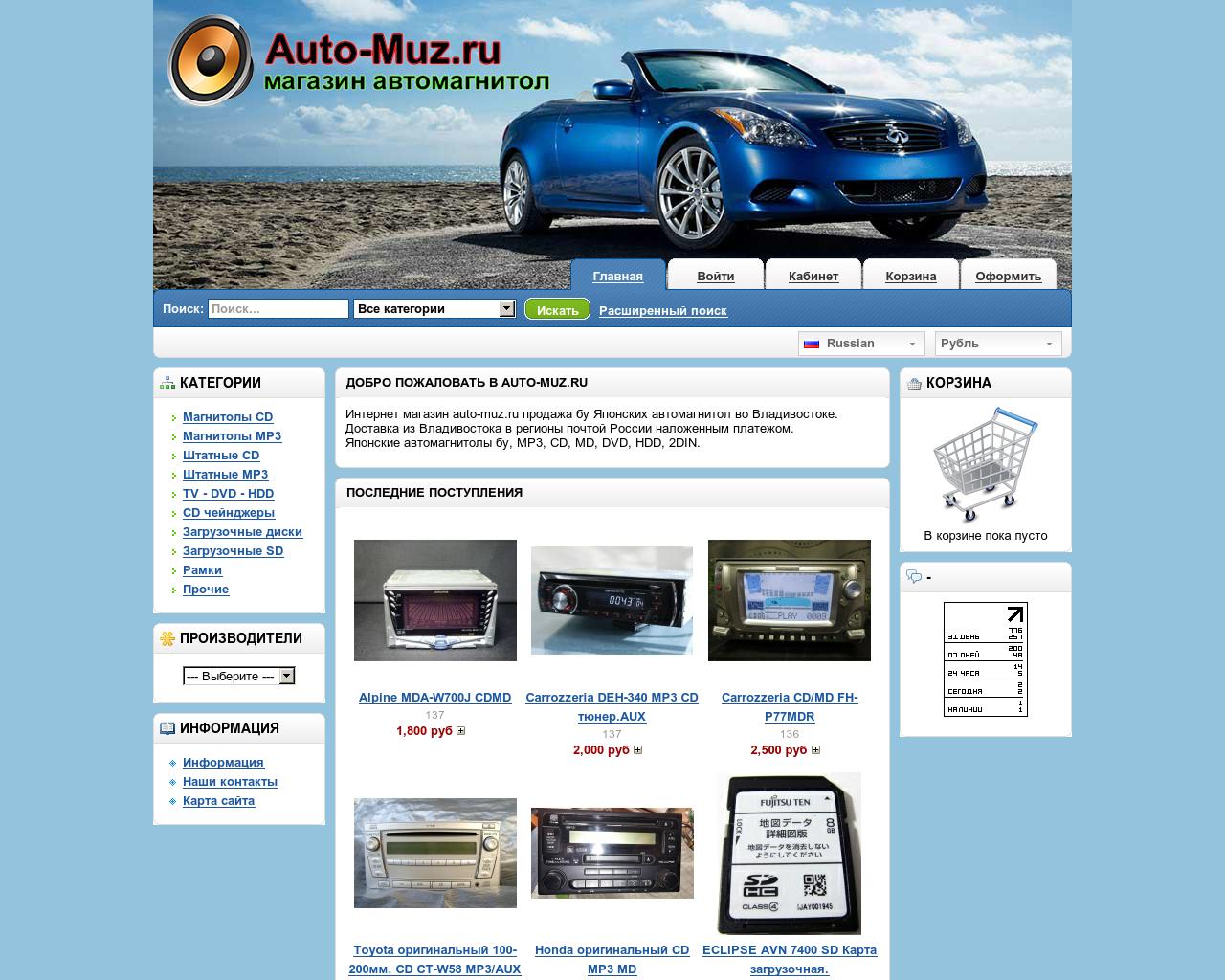 Изображение сайта auto-muz.ru в разрешении 1280x1024