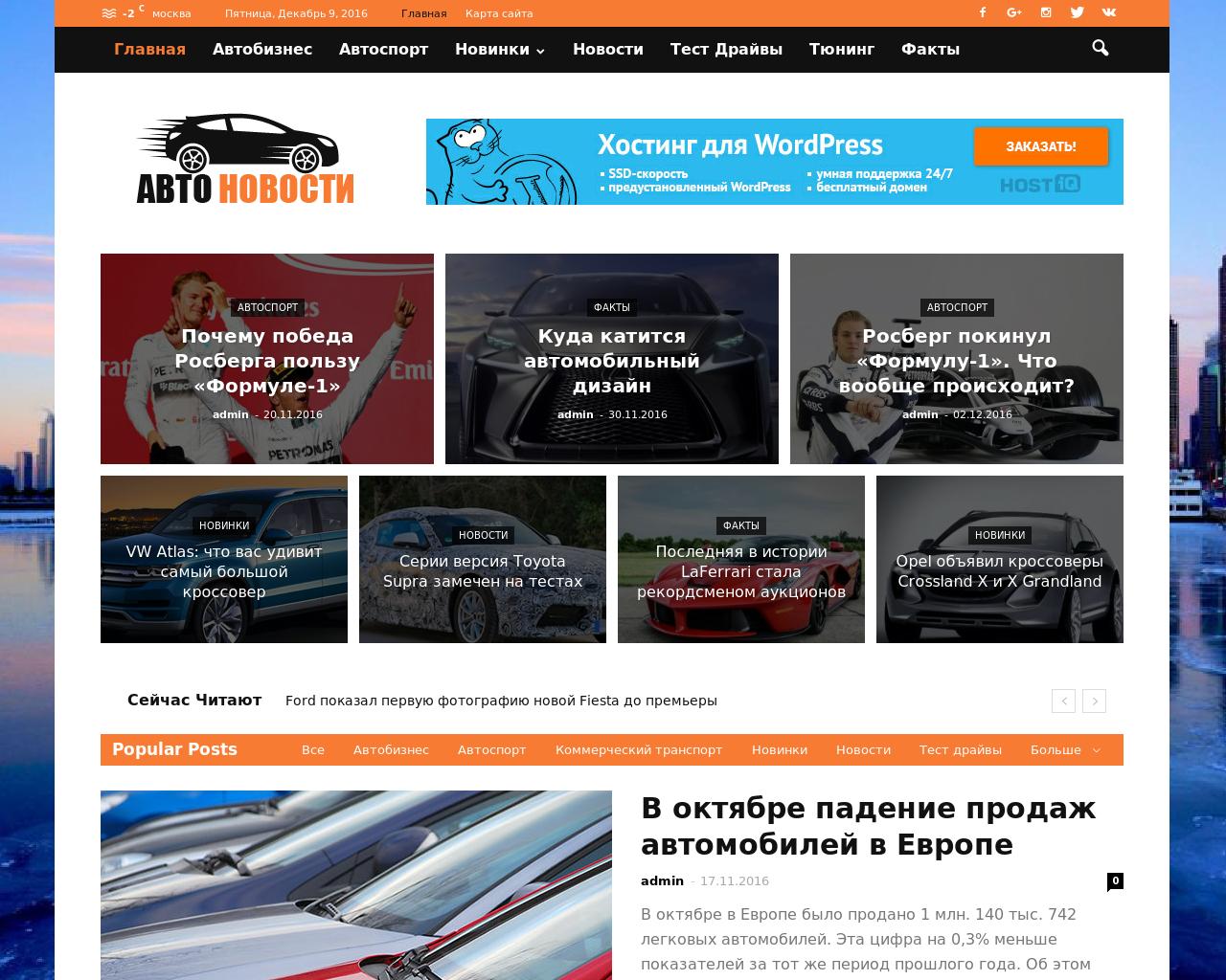 Изображение сайта auto-ost.ru в разрешении 1280x1024