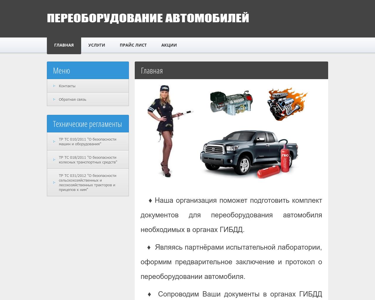 Изображение сайта auto-sbor.ru в разрешении 1280x1024