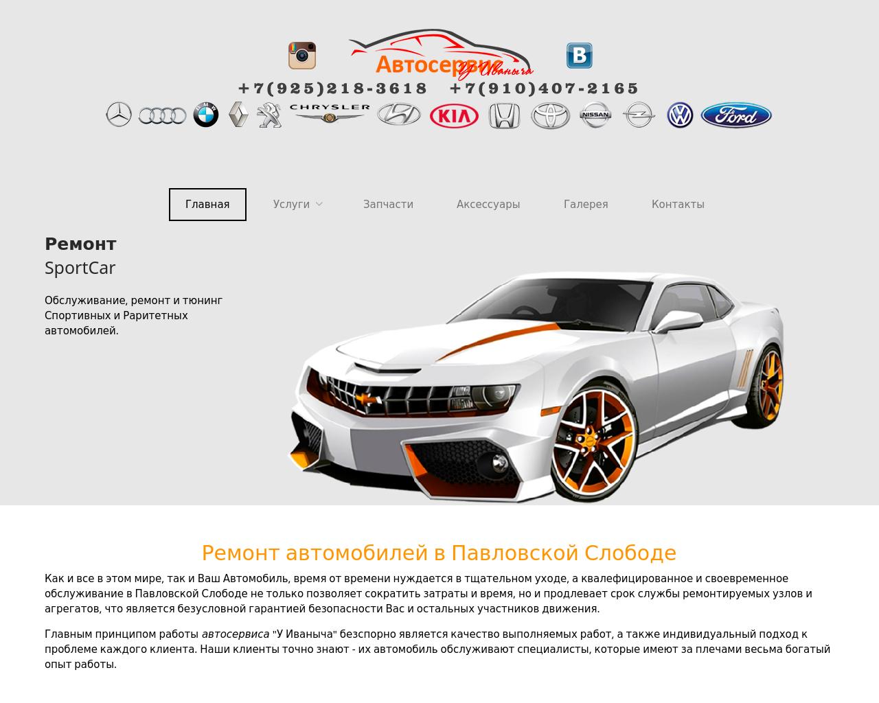 Изображение сайта auto-sloboda.ru в разрешении 1280x1024