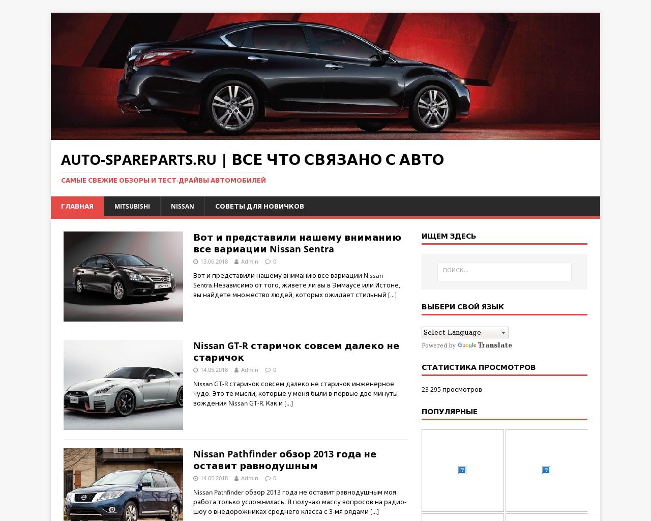 Изображение сайта auto-spareparts.ru в разрешении 1280x1024