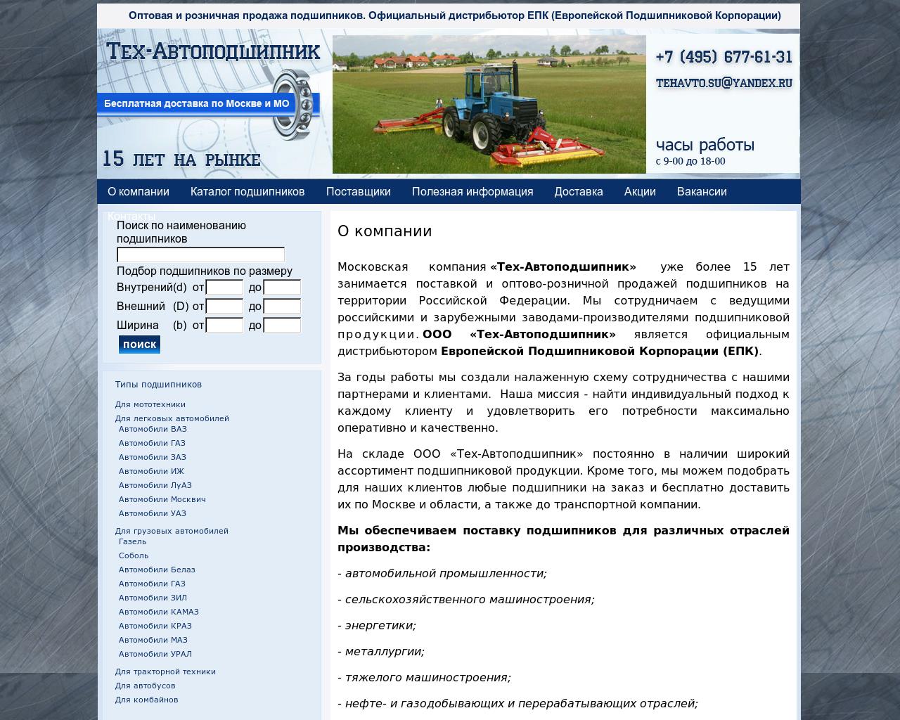 Изображение сайта autocenter-tks.ru в разрешении 1280x1024