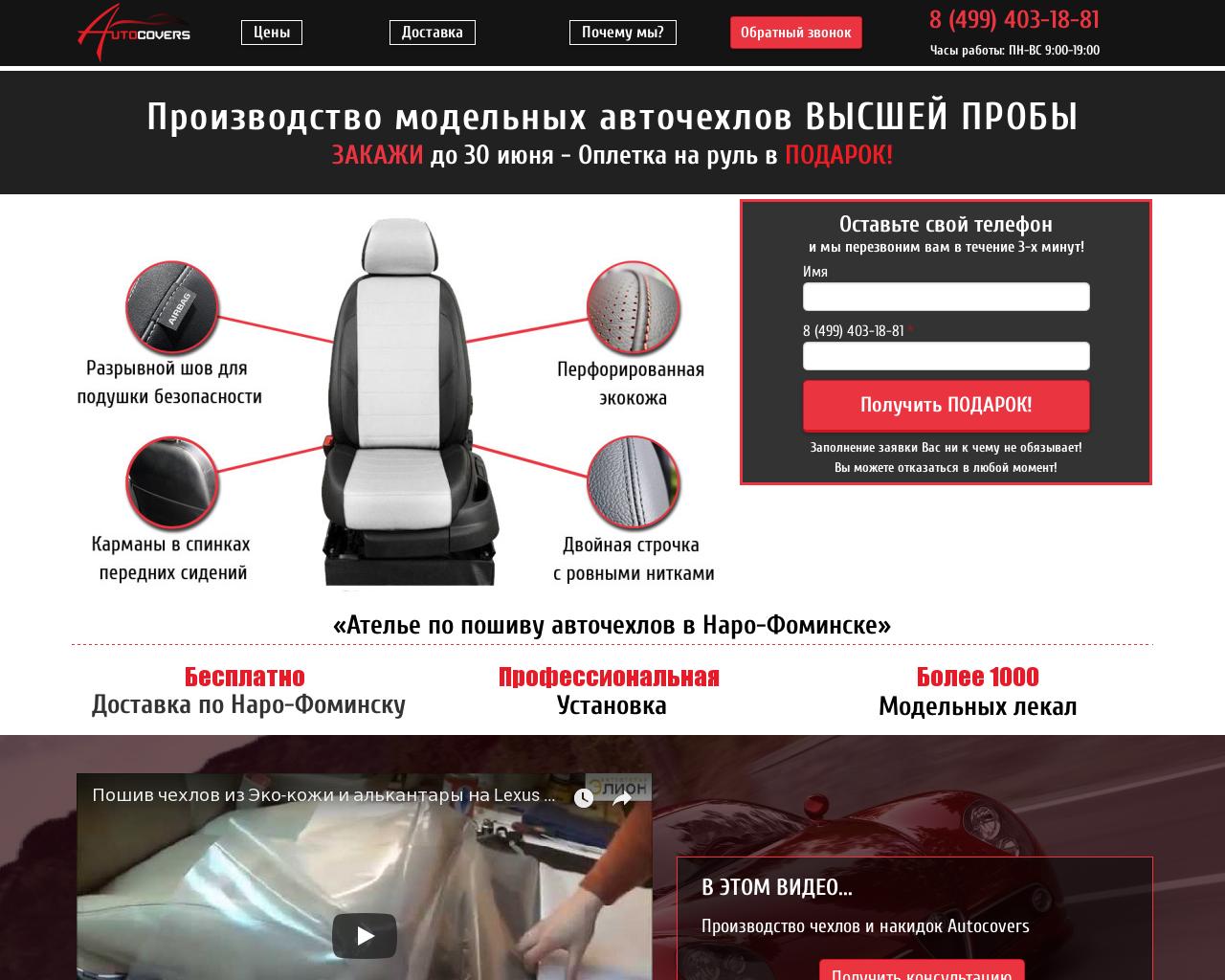 Изображение сайта autocovers.ru в разрешении 1280x1024