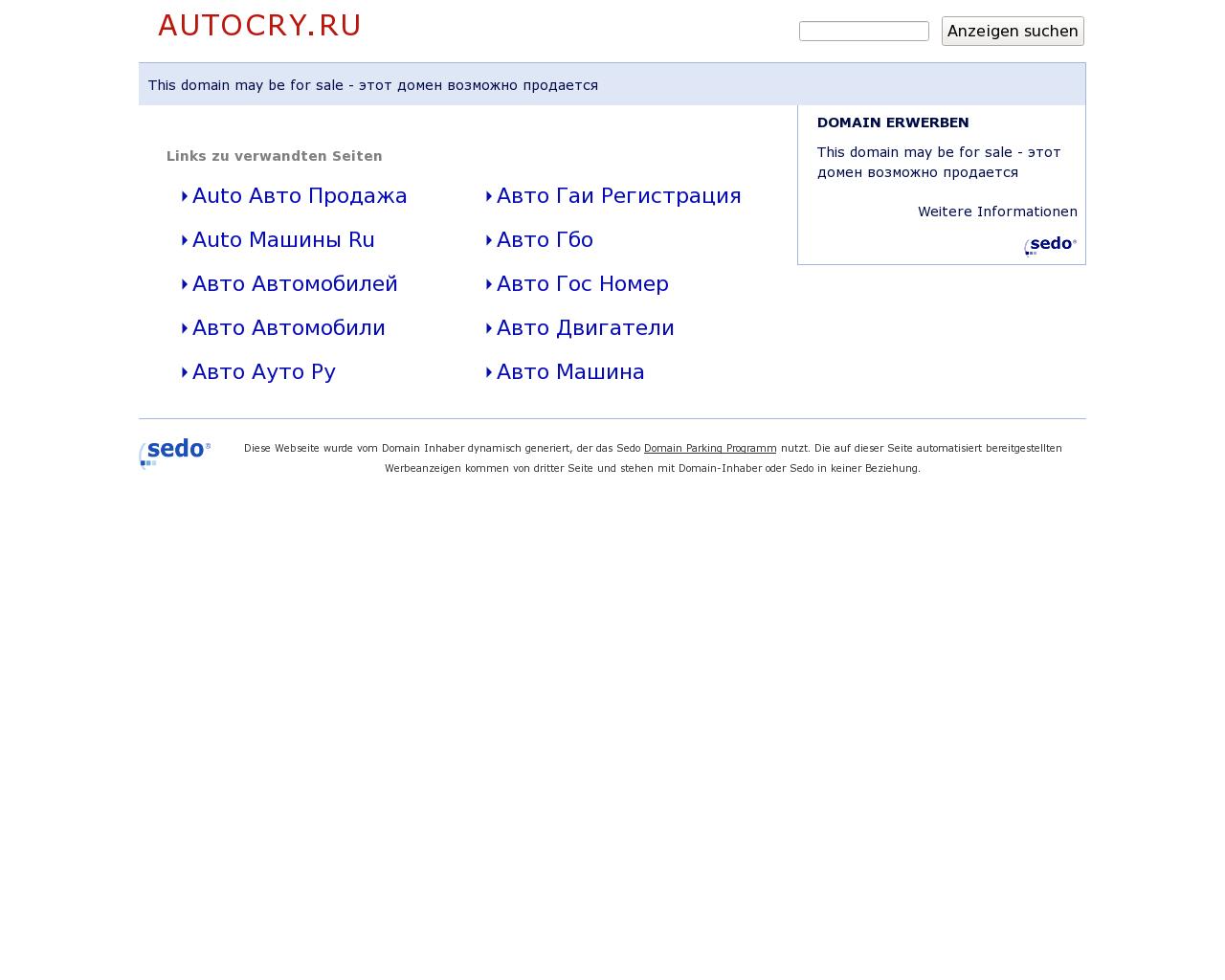 Изображение сайта autocry.ru в разрешении 1280x1024