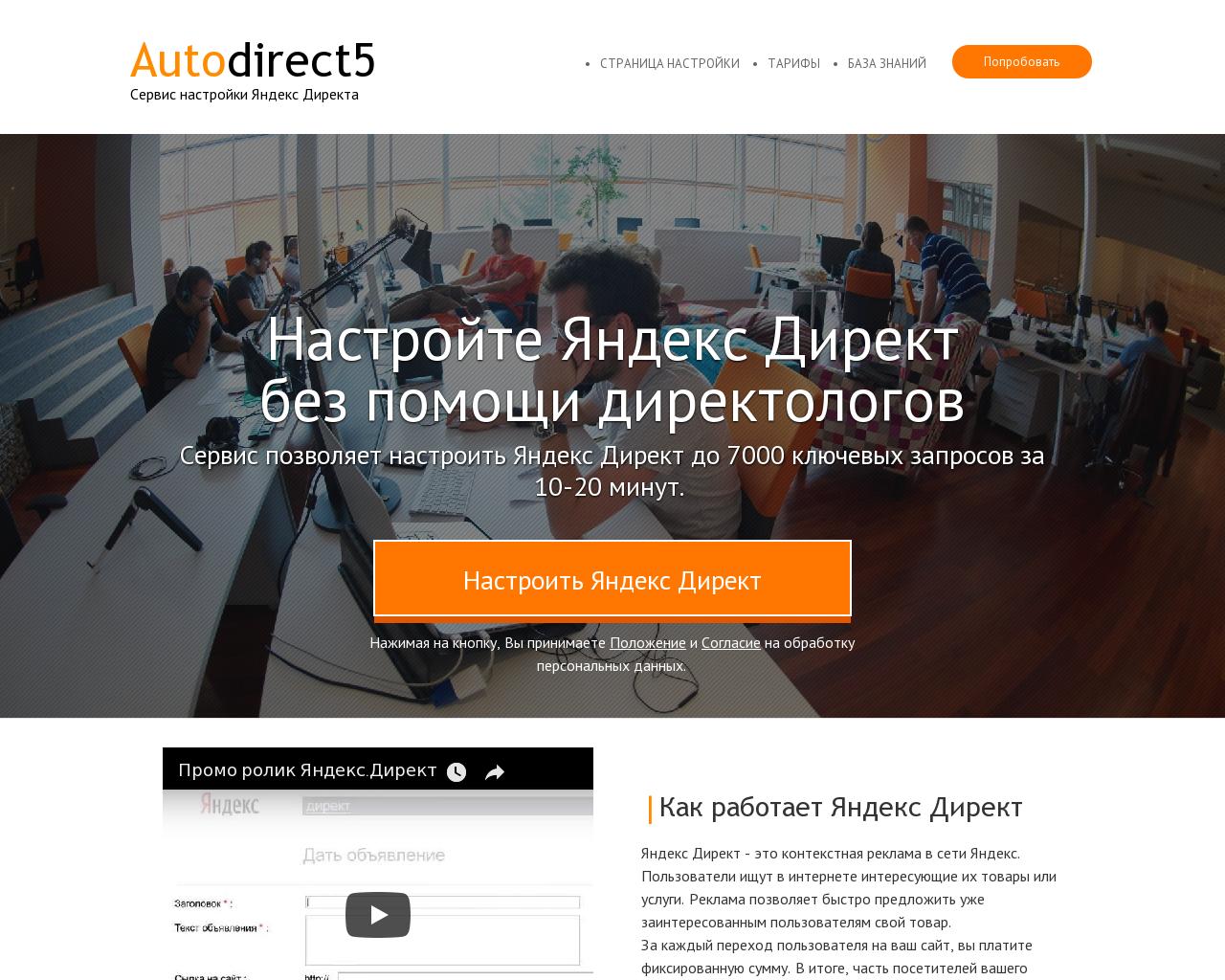 Изображение сайта autodirect5.ru в разрешении 1280x1024