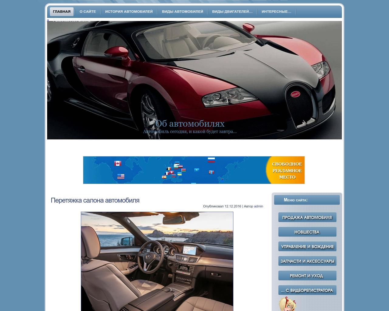 Изображение сайта autodirection.ru в разрешении 1280x1024