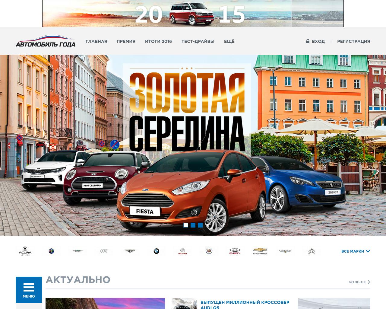Изображение сайта autogoda.ru в разрешении 1280x1024