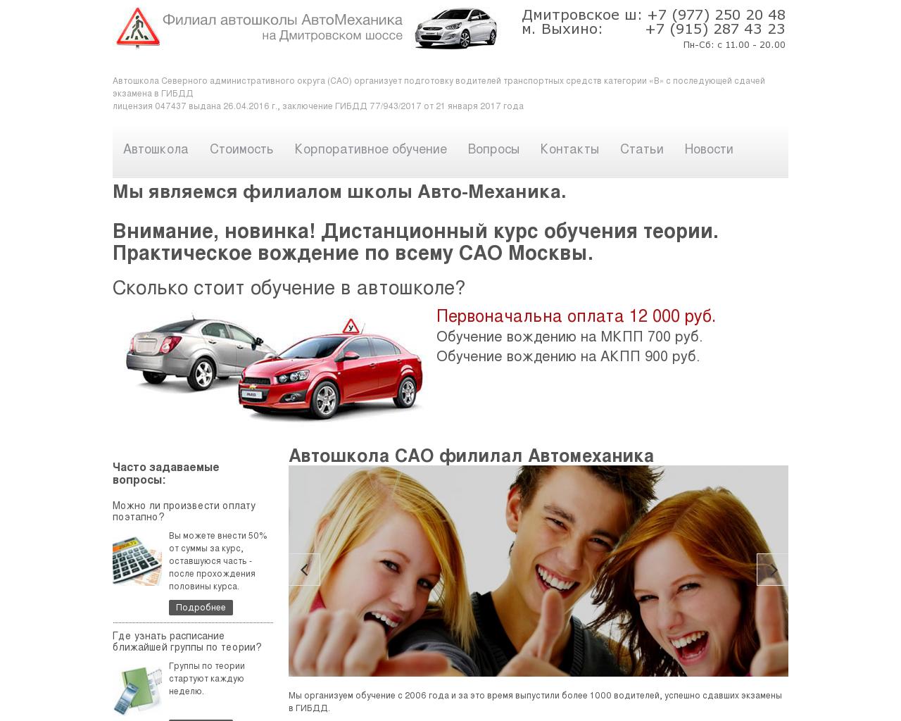 Изображение сайта autograt.ru в разрешении 1280x1024